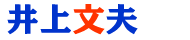 なおき