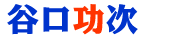 たにぐちこうじ