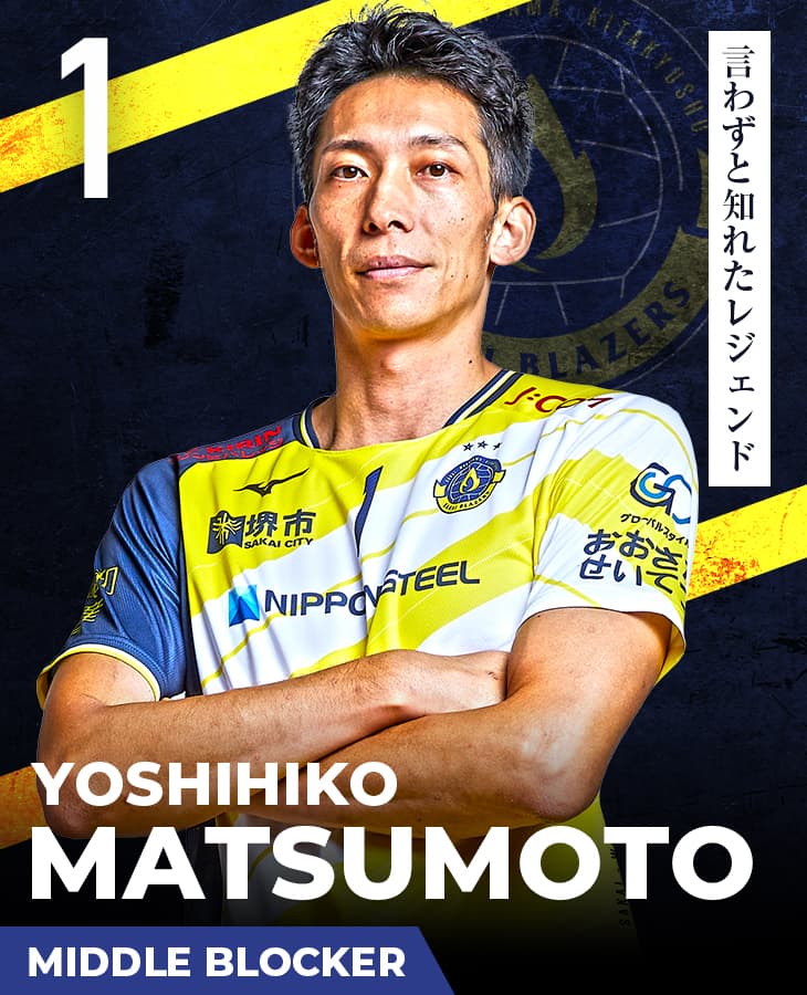 堺ブレイザーズ