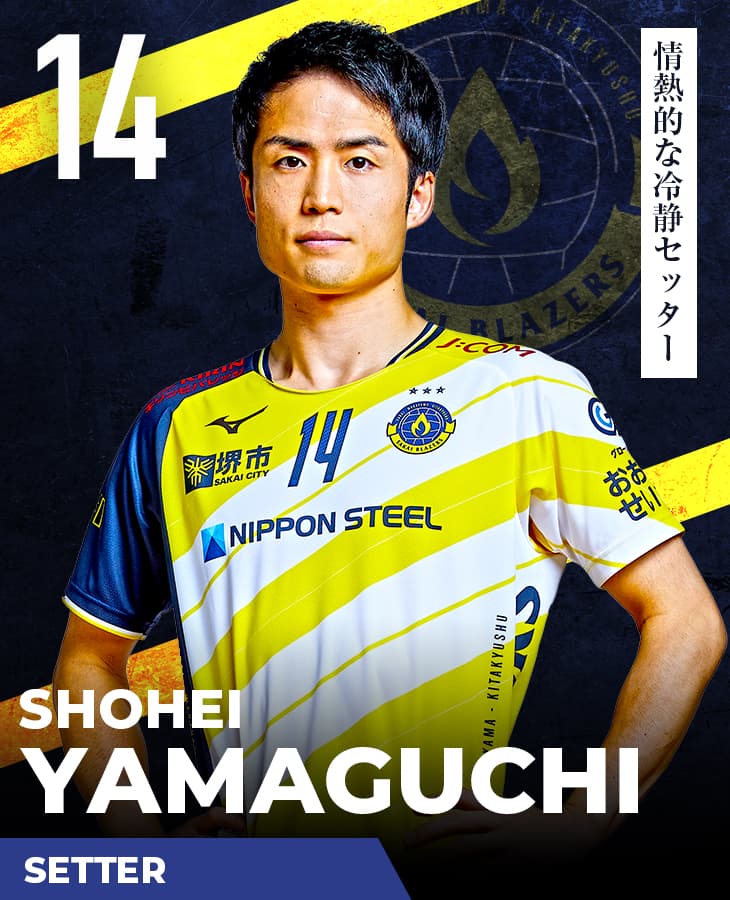 堺ブレイザーズ　練習着 日本製鉄堺ブレイザーズ 練習着 和歌山市ジュニアスポーツ教室