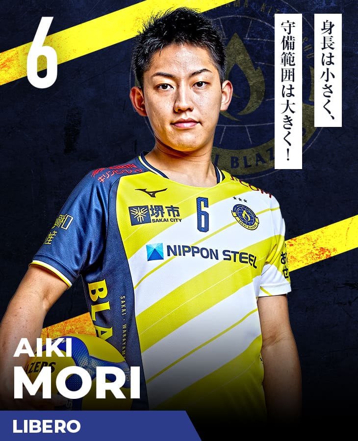 堺ブレイザーズ