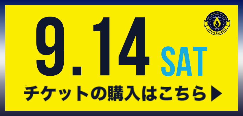 チケットの購入はこちら