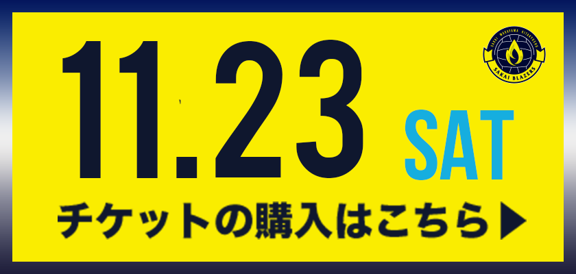 チケットの購入はこちら