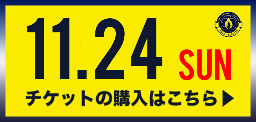 チケットの購入はこちら