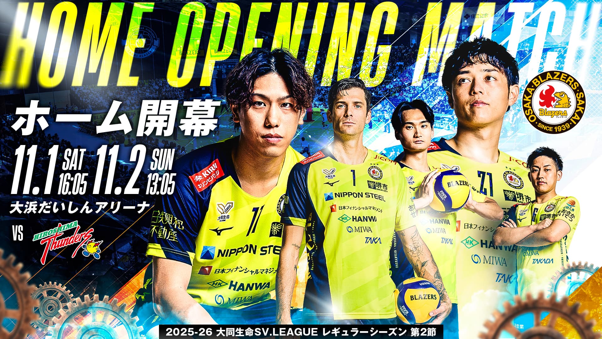 日本製鉄堺ブレイザーズ