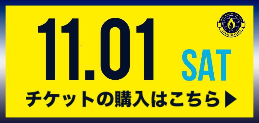 チケットの購入はこちら