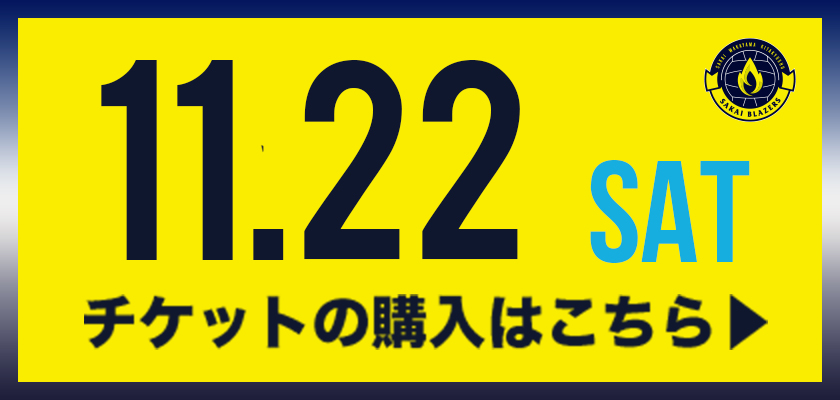 チケットの購入はこちら