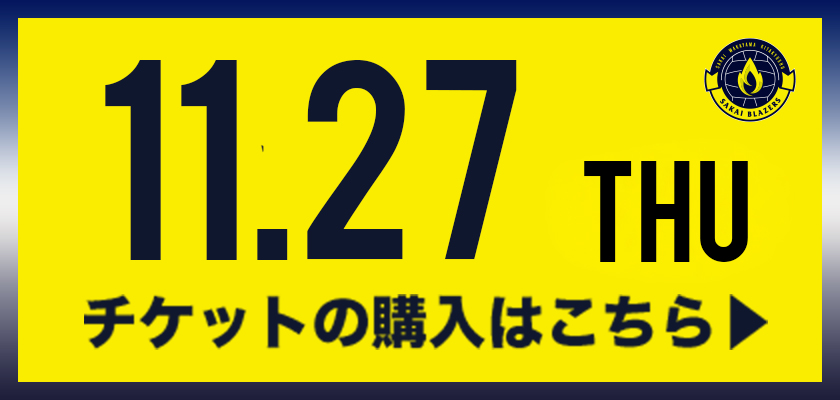 チケットの購入はこちら