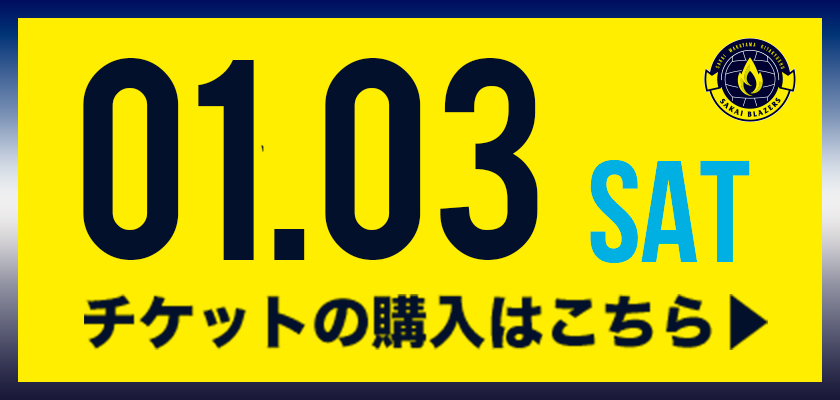 チケットの購入はこちら