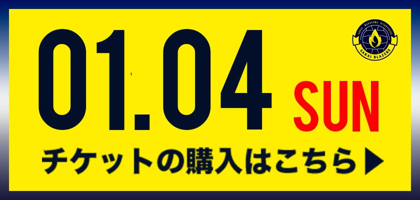 チケットの購入はこちら