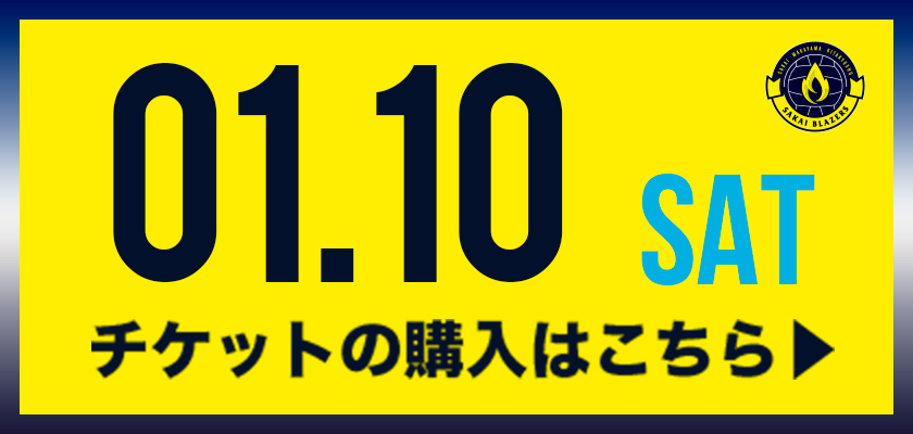 チケットの購入はこちら