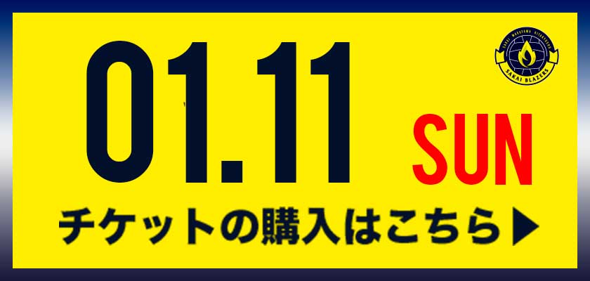 チケットの購入はこちら