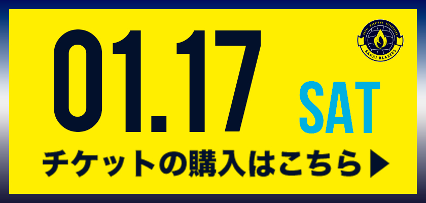 チケットの購入はこちら