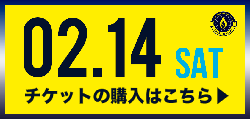 チケットの購入はこちら