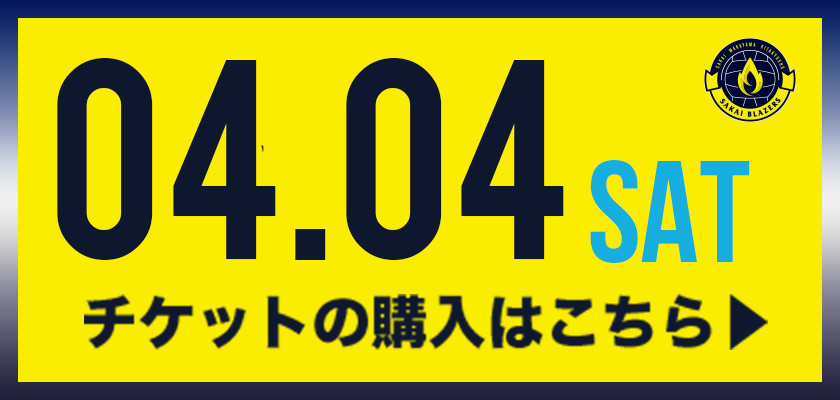 チケットの購入はこちら