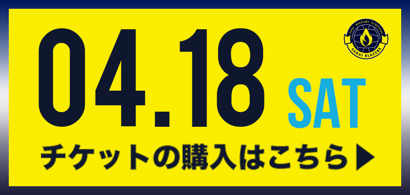 チケットの購入はこちら