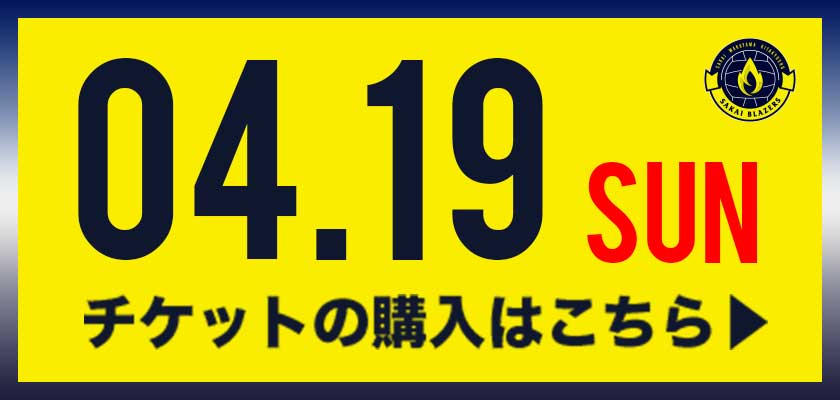 チケットの購入はこちら