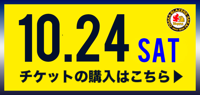 チケットの購入はこちら