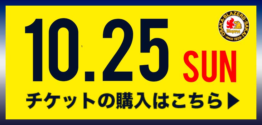 チケットの購入はこちら