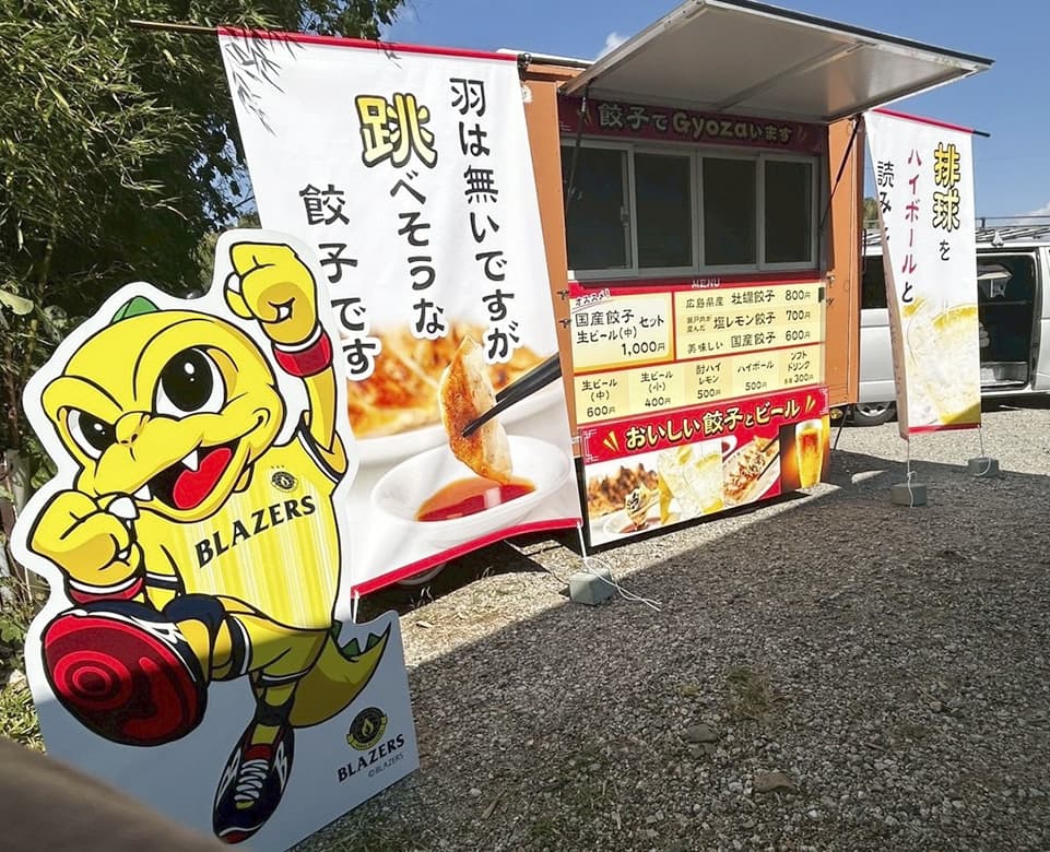 グッズ1
