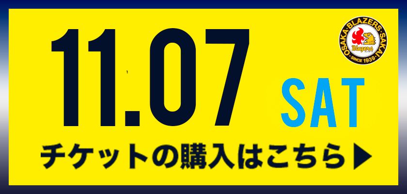 チケットの購入はこちら