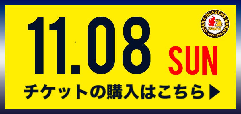 チケットの購入はこちら