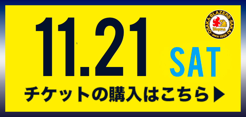 チケットの購入はこちら