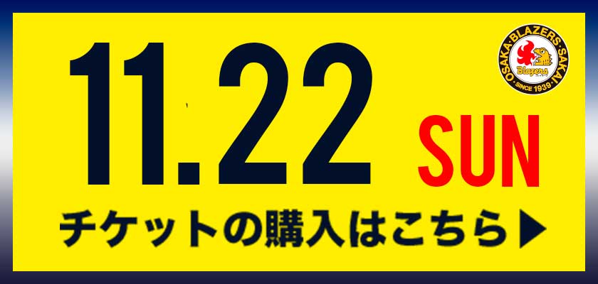 チケットの購入はこちら