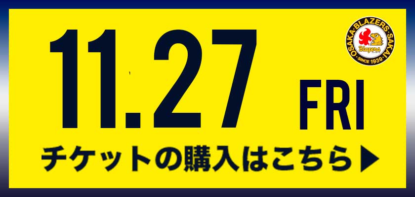 チケットの購入はこちら