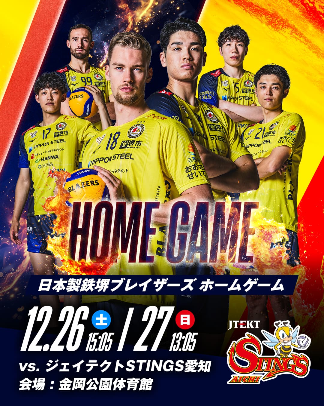 日本製鉄堺ブレイザーズ