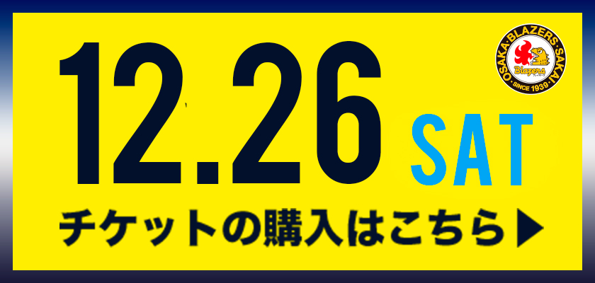 チケットの購入はこちら