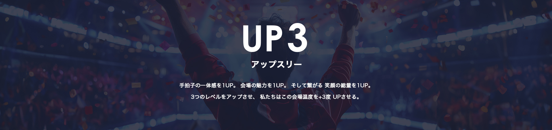 コンセプト