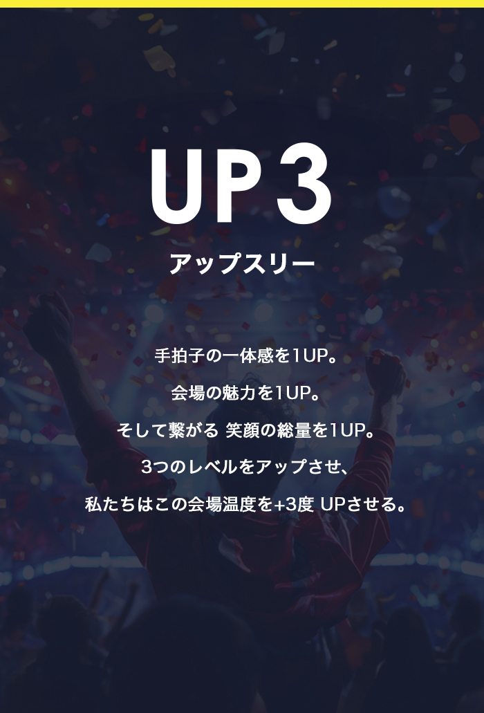コンセプト