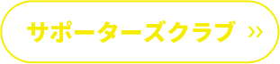ブレイザーズ