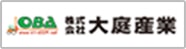 大庭産業