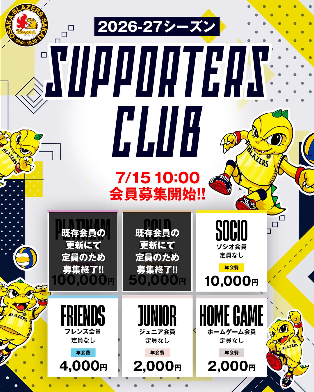 日本製鉄堺ブレイザーズ公式ページ(大阪、堺のバレーボールチーム)