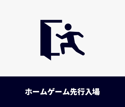 ホーム