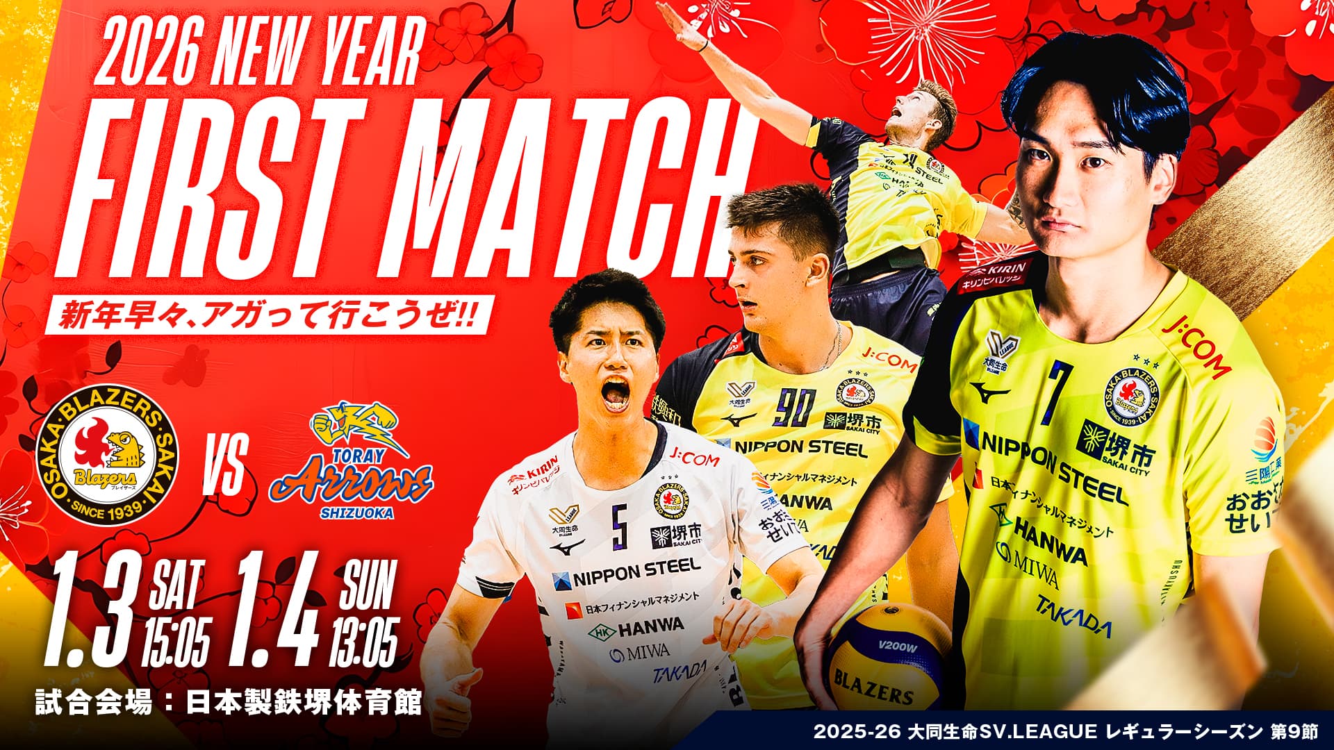 東レアローズ静岡戦