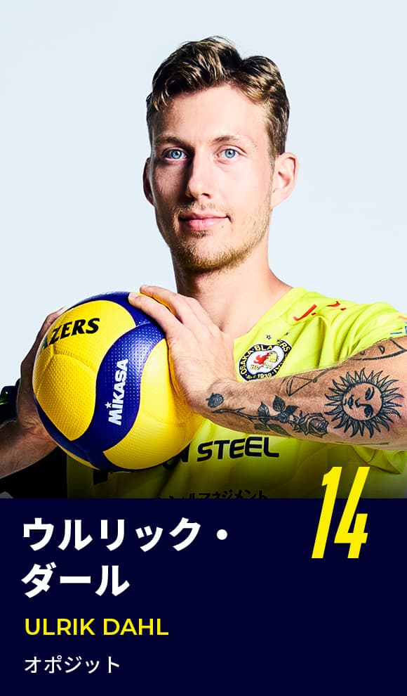 ウルリック・ダール