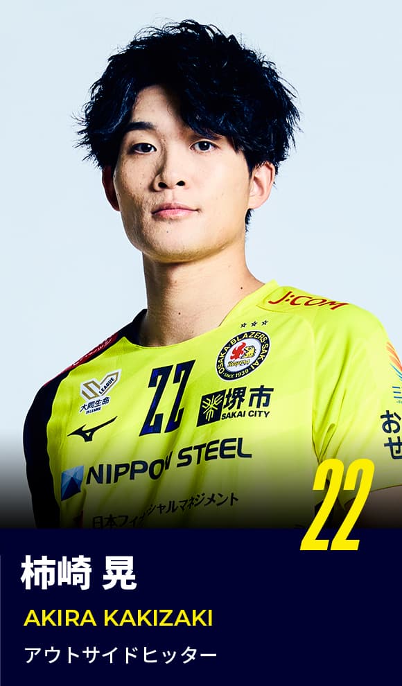 堺ブレイザーズユニフォーム3XO 日本製鉄堺ブレイザーズ公式ページ(大阪、堺のバレーボールチーム)