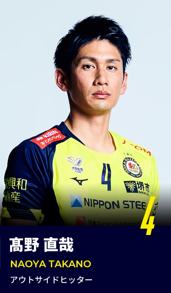 超激レア 堺ブレイザーズ ウインドブレーカー パーカー SVリーグ 国体 4-髙野-1.jpg