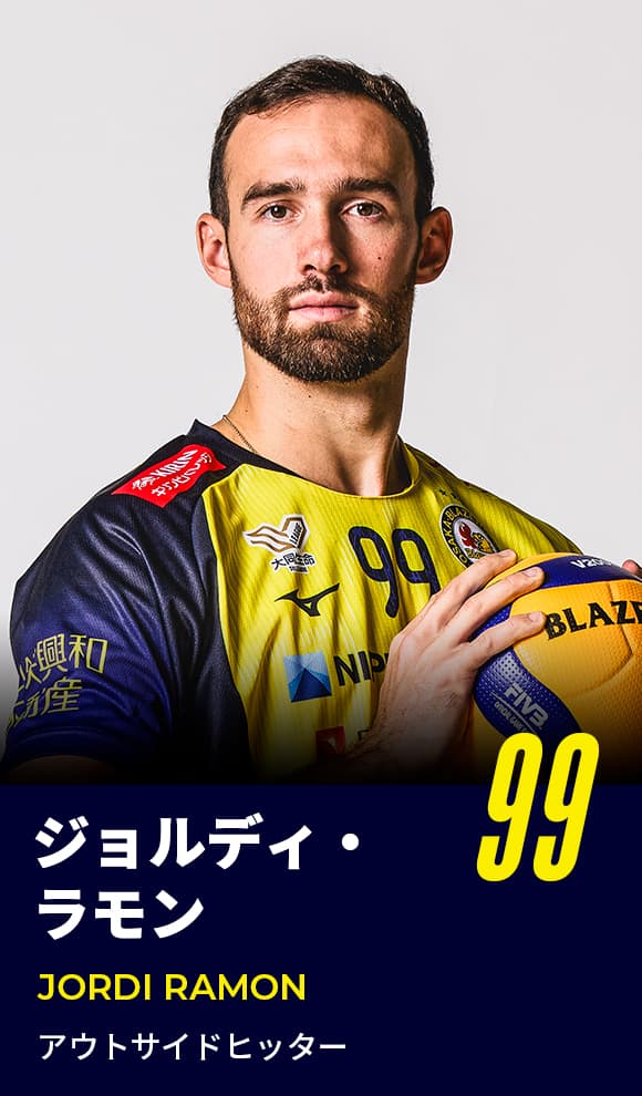 ジョルディ・ラモン