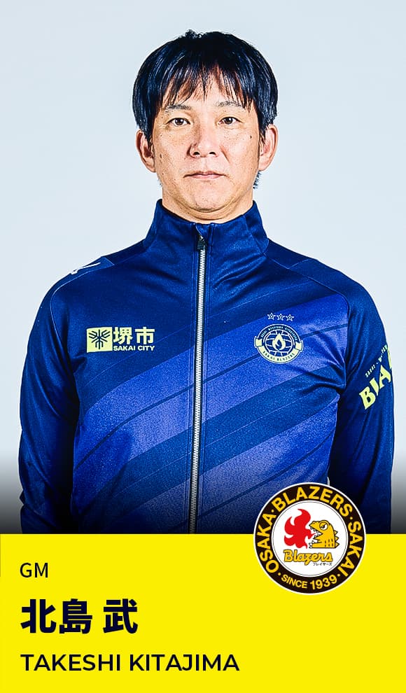 北島 武