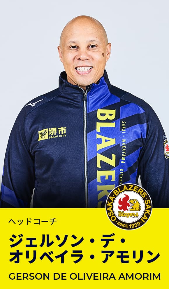 ジェルソン・デ・オリベイラ・アモリン