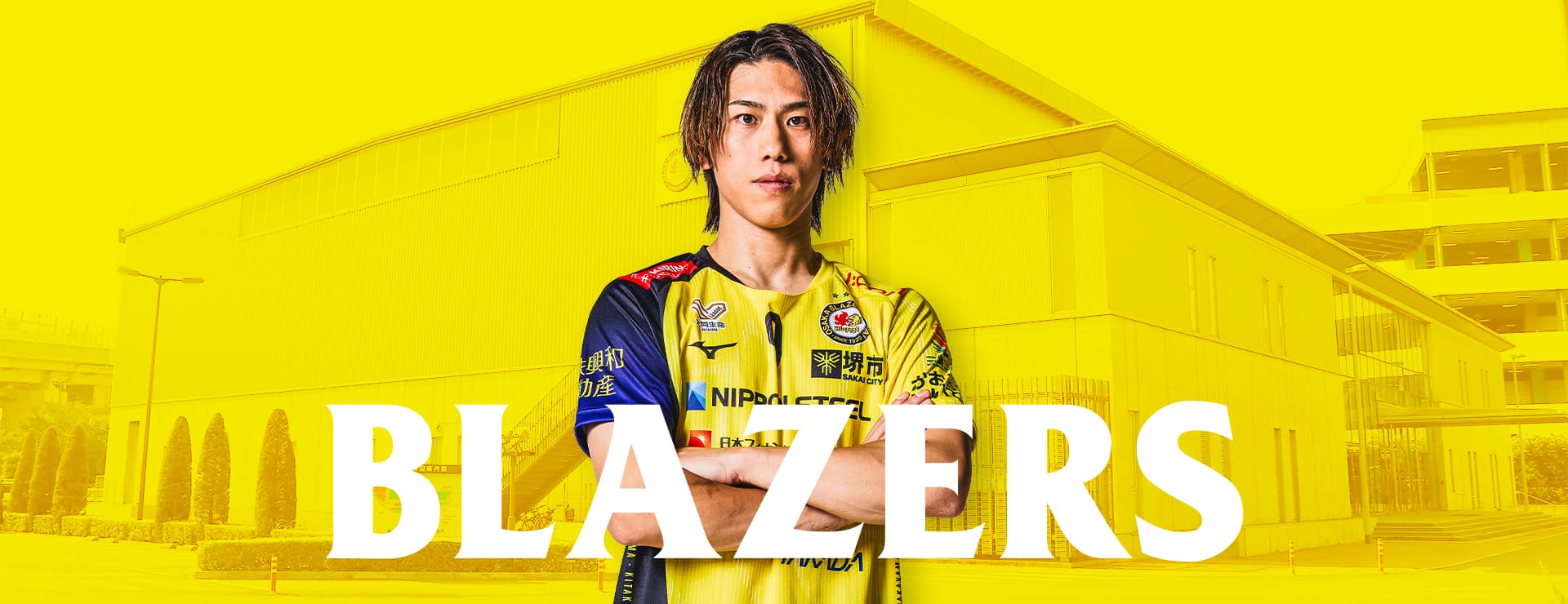 日本製鉄堺ブレイザーズ公式ページ(大阪、堺のバレーボールチーム)