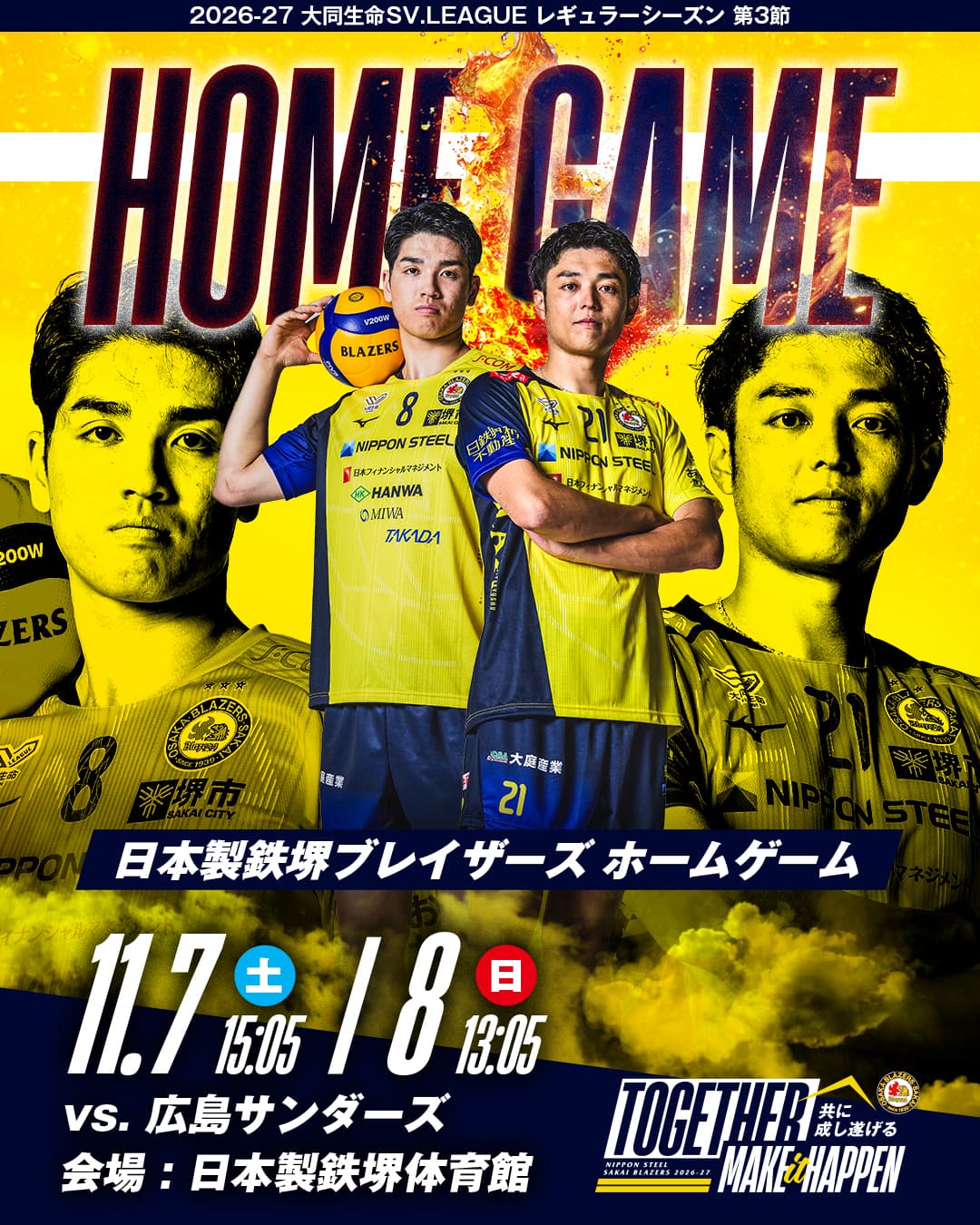広島サンダーズ