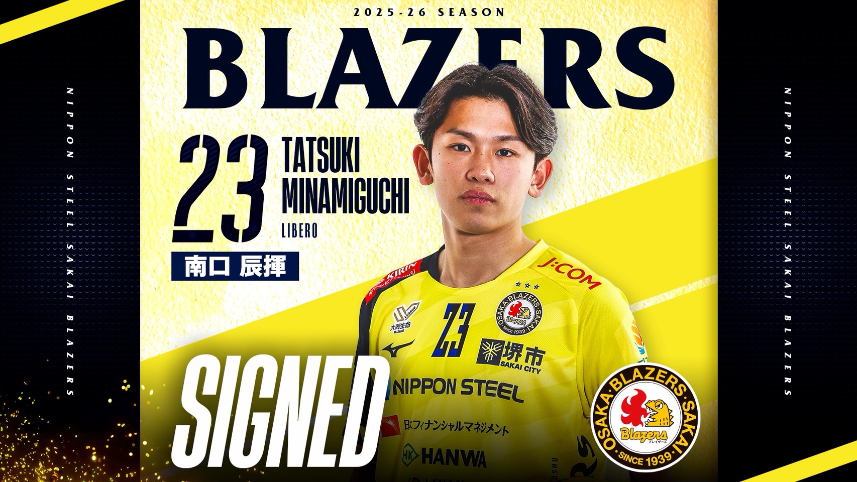 新加入選手について