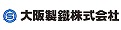 大阪製鐵