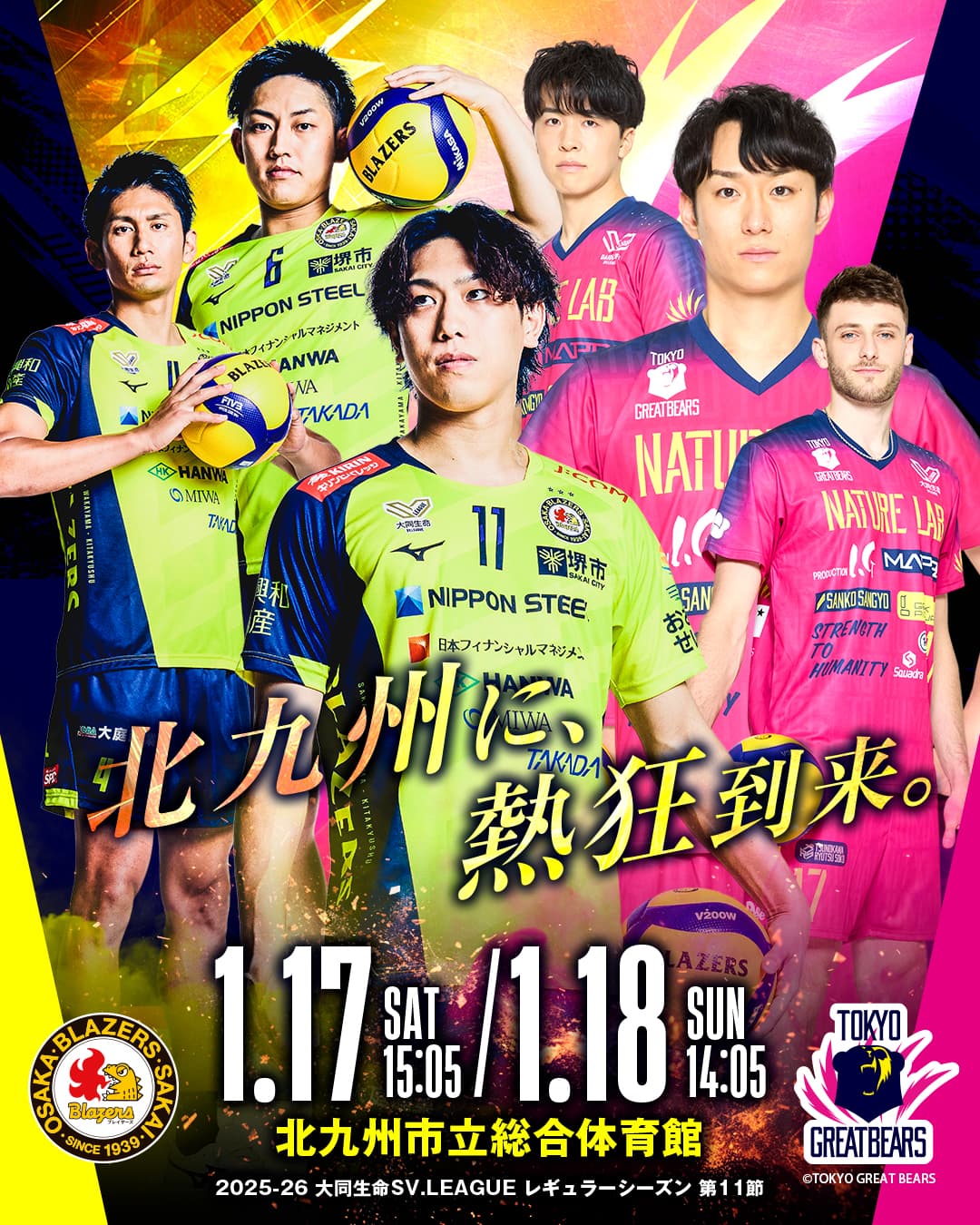 東京グレートベアーズ