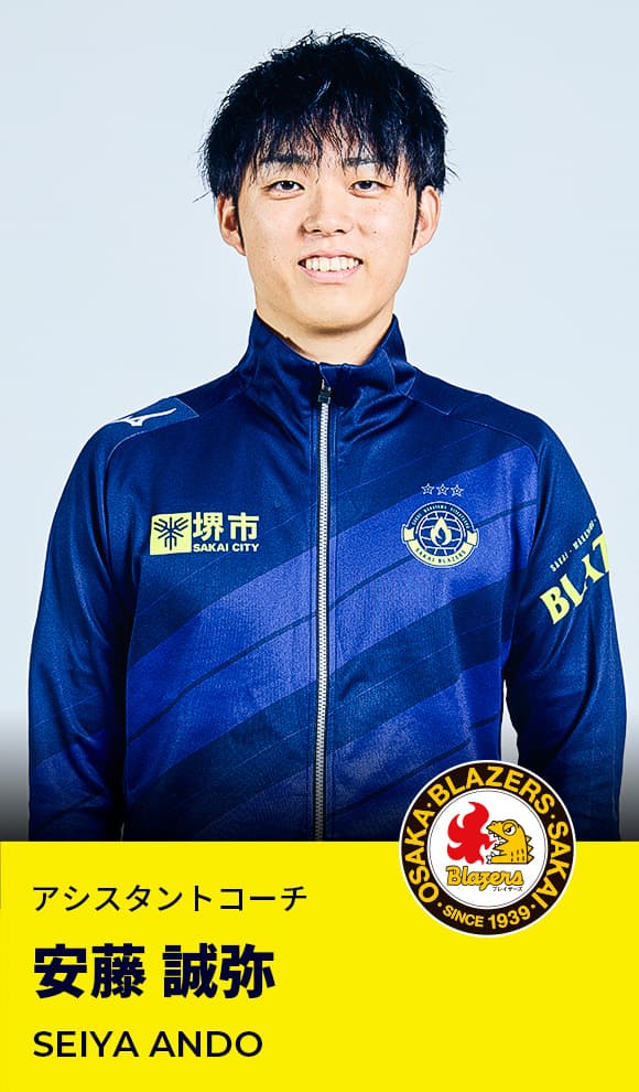 安藤 誠弥
